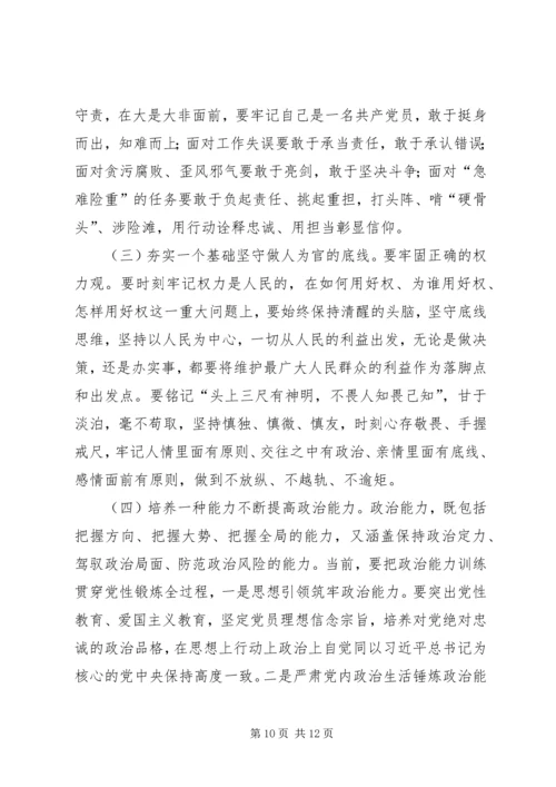 党的政治建设思考和分析.docx