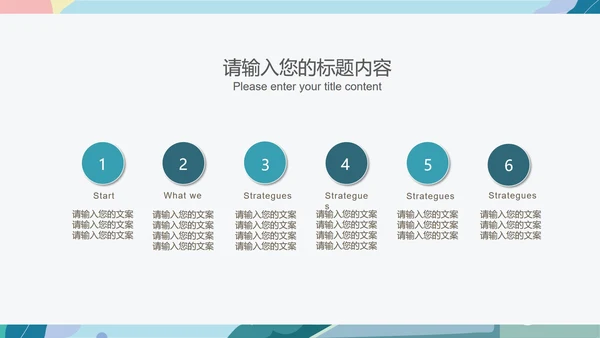小清新小学卡通数学课件PPT模板
