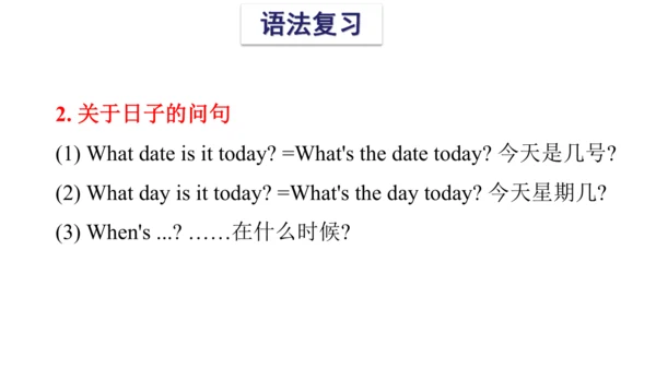 Unit 8 Birthdays 复习课件(共54张PPT) -2023-2024学年五年级英语下学