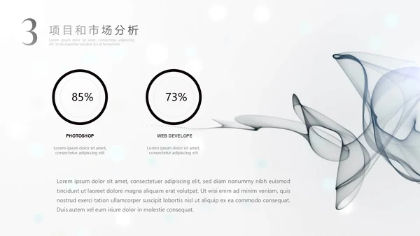 极简素雅艺术烟雾通用PPT模板