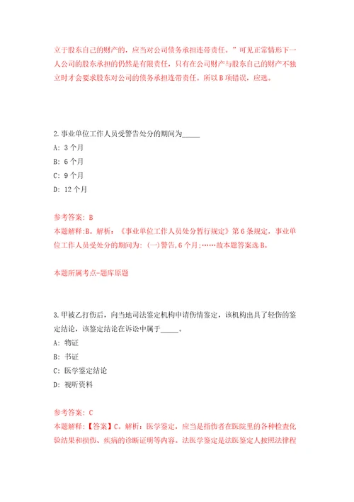 2022安徽亳州市人民政府办公室公开招聘见习生10人强化训练卷（第1版）