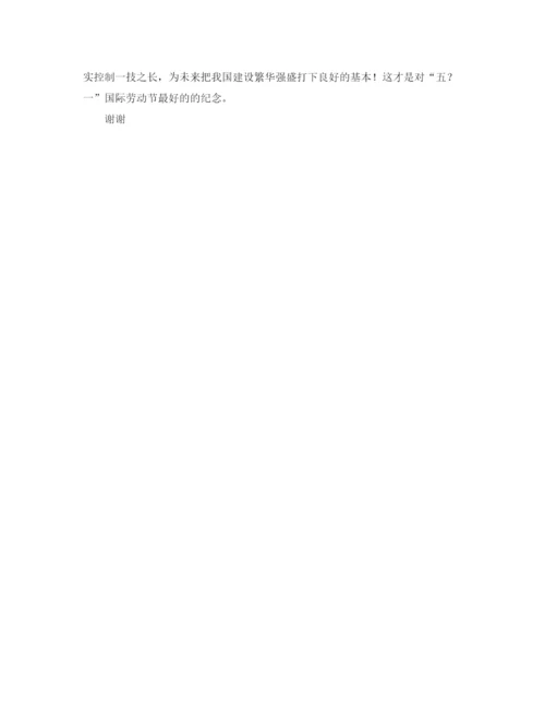 精编之文明村创建工作计划范文2.docx
