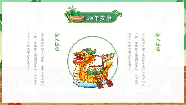 端午节来历介绍传统文化节日风俗粽子龙舟PPT