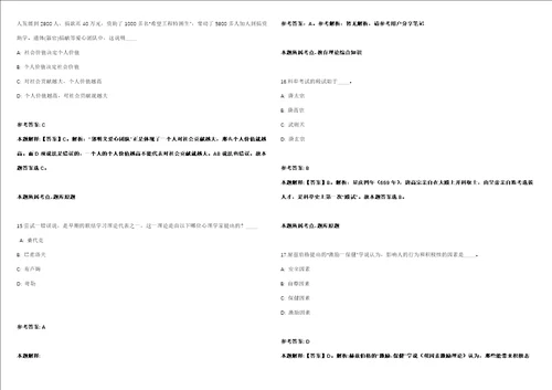 2021年09月湖北黄冈职业技术学院招考聘用实验实训指导老师强化练习卷第62期