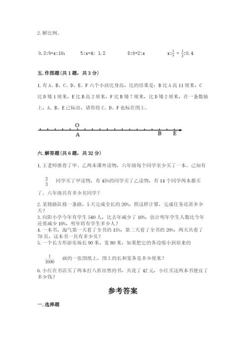 柳河县六年级下册数学期末测试卷（满分必刷）.docx