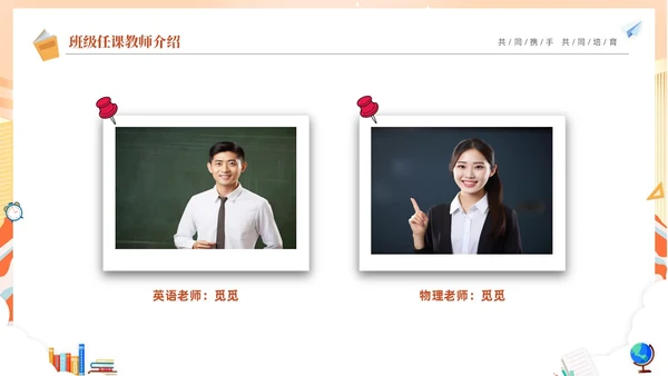期中质量分析蓝色卡通儿童初中期中家长会PPT