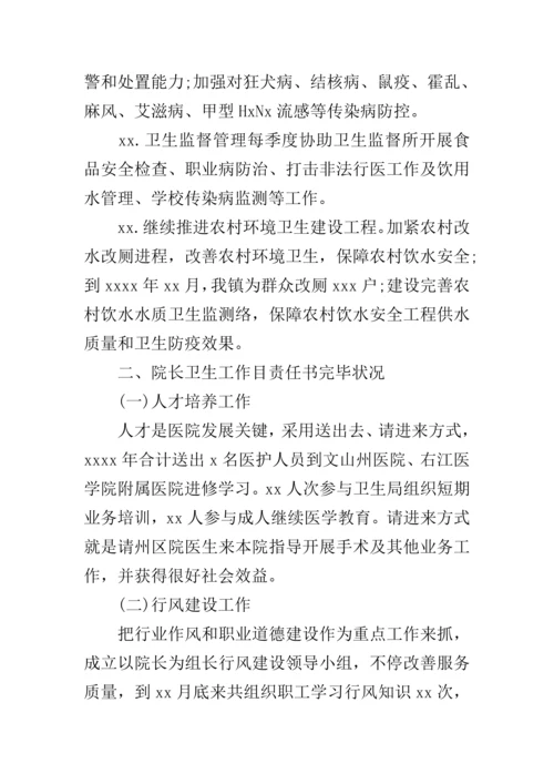 乡镇医院工作总结.docx