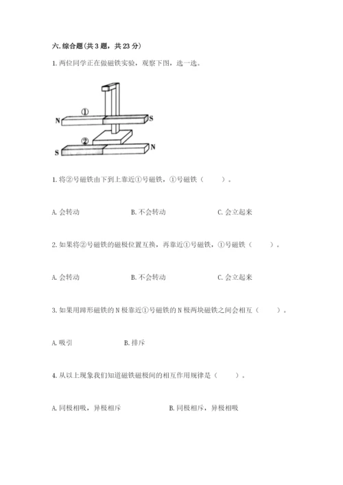 教科版小学科学二年级下册期末测试卷及完整答案【历年真题】.docx