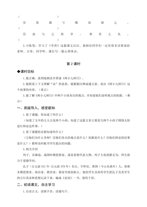 统编版六下古诗词诵读 6泊船瓜洲（教案含反思）