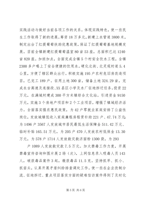 城镇科学发展活动进展情况汇报材料.docx
