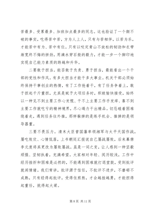 办公室工作交流会上领导讲话稿.docx