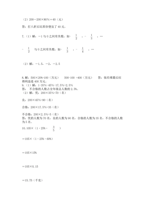 六年级小升初数学应用题50道含完整答案【典优】.docx