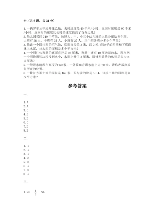 杭州文澜中学小升初数学试卷及答案一套.docx