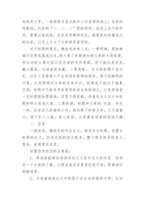 政治论文怎么写.docx