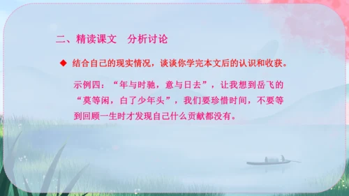 16《诫子书》课件