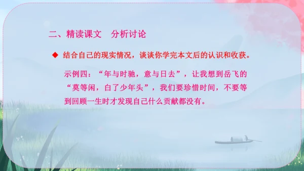 16《诫子书》课件