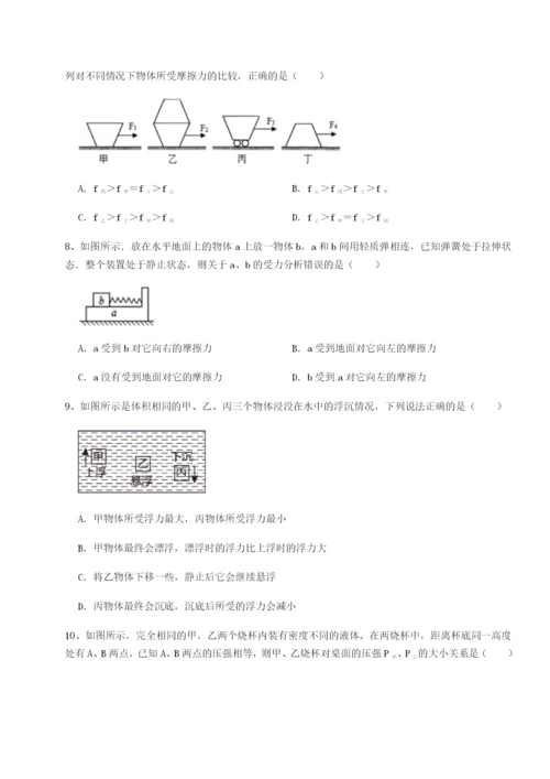 专题对点练习云南昆明实验中学物理八年级下册期末考试单元测评试卷（含答案详解）.docx