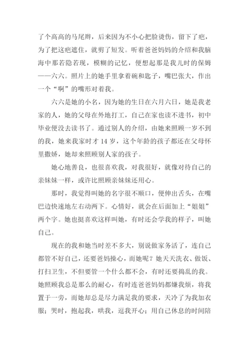 儿时的保姆作文.docx