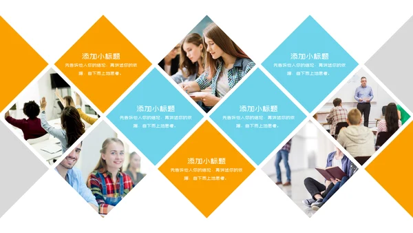 英语教育培训中心通用PPT模板