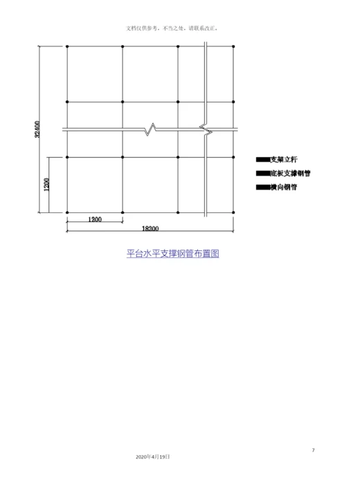 门诊大厅吊顶满堂脚手架搭设方案.docx