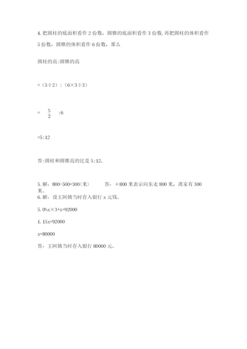 北师大版六年级下册数学期末测试卷精品（夺分金卷）.docx