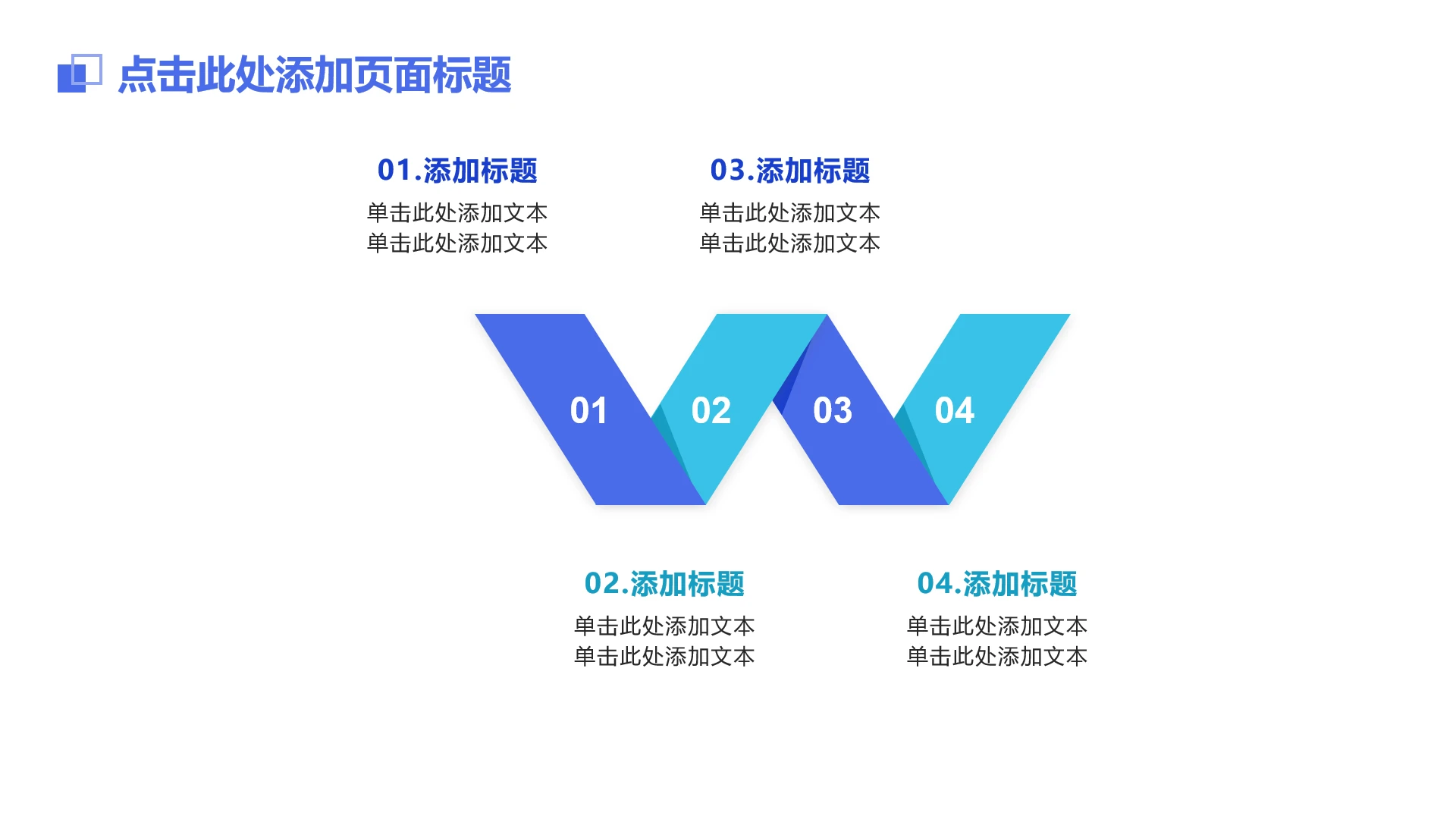 蓝绿简约4项流程递进PPT单页