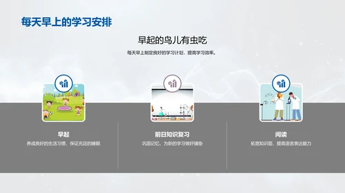 暑假学习优化策略