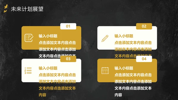 中国风年中工作总结通用PPT模板