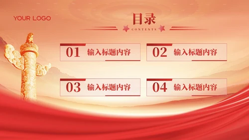 红色党政风维护老年人权益与法规PPT模板