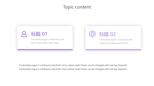 紫色创意服务员培训动态PPT模板