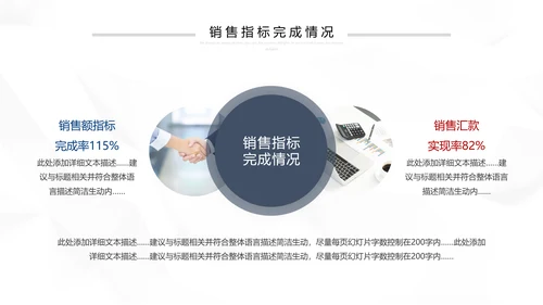 2021红蓝简约2021市场部年终总结新年计划述职报告PPT