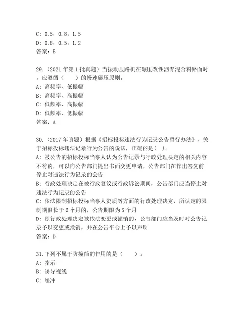 内部二级建造师考试精选题库（考试直接用）