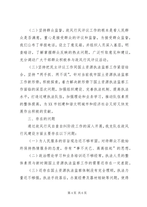 城内明德小学自查自纠汇报材料 (2).docx