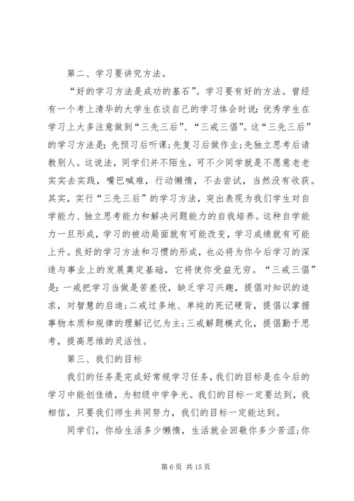 初中优秀生发言稿(精选多篇).docx