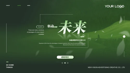 绿色新能源企业风ppt模板