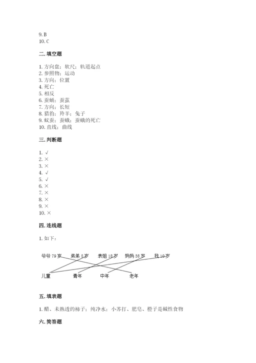 教科版科学三年级下册期末测试卷及答案【最新】.docx