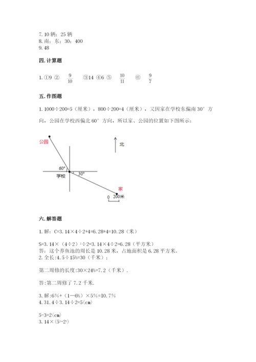 小学数学六年级上册期末考试试卷附答案（培优）.docx