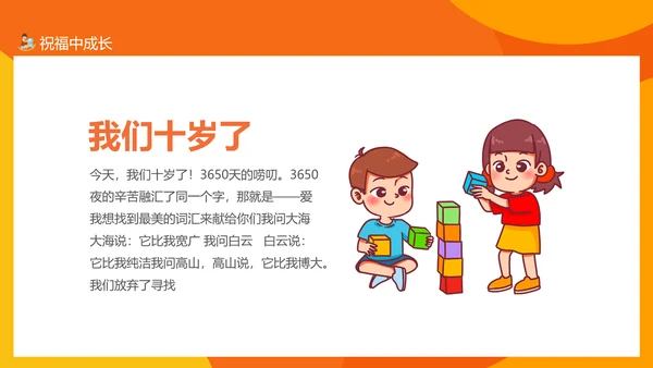 成长礼成长档案PPT模板