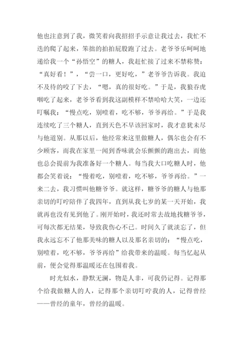 温暖作文600字0.docx