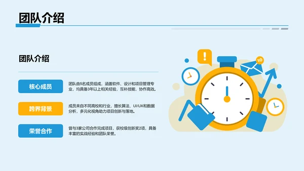 项目答辩活动亮点展示PPT