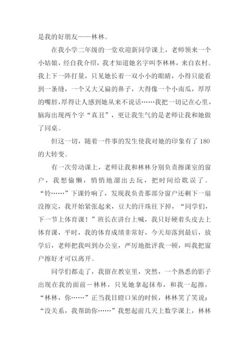 一个印象深刻的人作文.docx