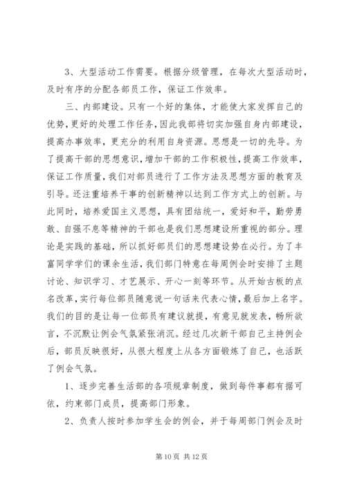 先进部门申请材料.docx