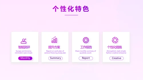 紫色项目工作开展计划商务动态PPT