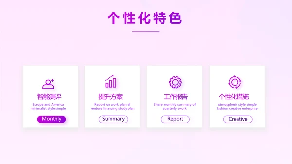 紫色项目工作开展计划商务动态PPT