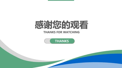 白色简约风大学生大四校园毕业论文答辩PPT模板