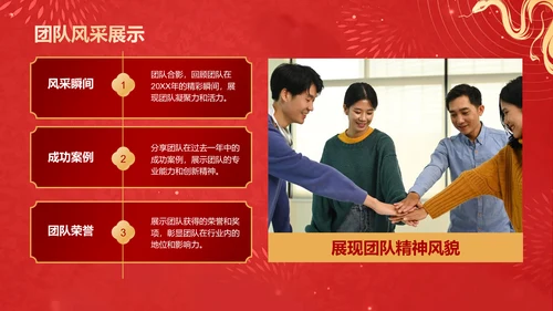 红色喜庆风2025年会节目表演PPT模板
