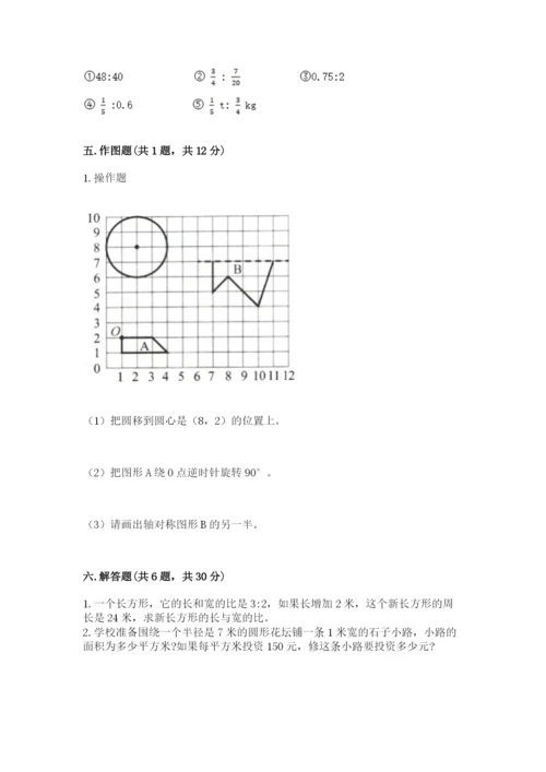 六年级数学上册期末考试卷及1套参考答案.docx