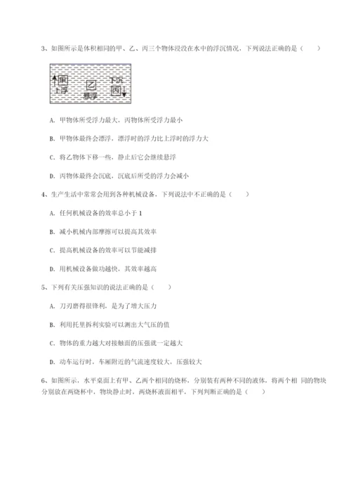 滚动提升练习广东江门市第二中学物理八年级下册期末考试定向测试试卷（含答案详解版）.docx