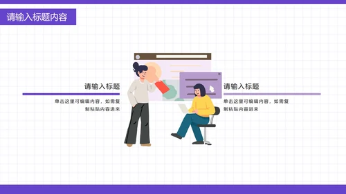 中小学生文明上网PPT模板