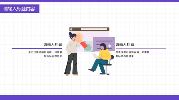 中小学生文明上网PPT模板